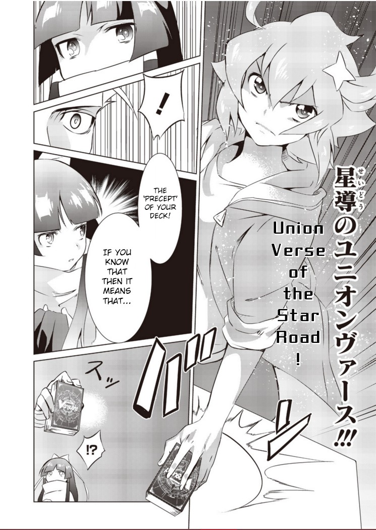 Another Vanguard: Star Road Asuka - Chapter 5: Rematch! Revenge Against The Strongest Man Among Men.