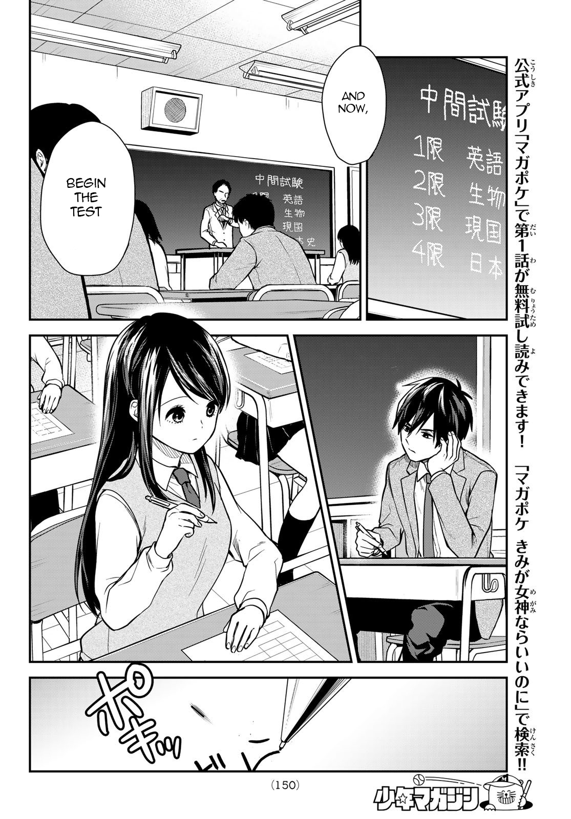 Kimi Ga Megami Nara Ii No Ni - Vol.1 Chapter 4