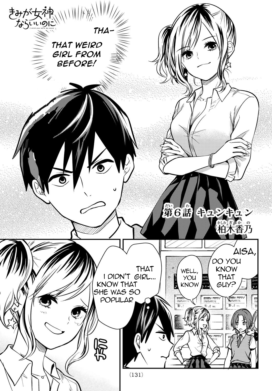 Kimi Ga Megami Nara Ii No Ni - Vol.1 Chapter 6