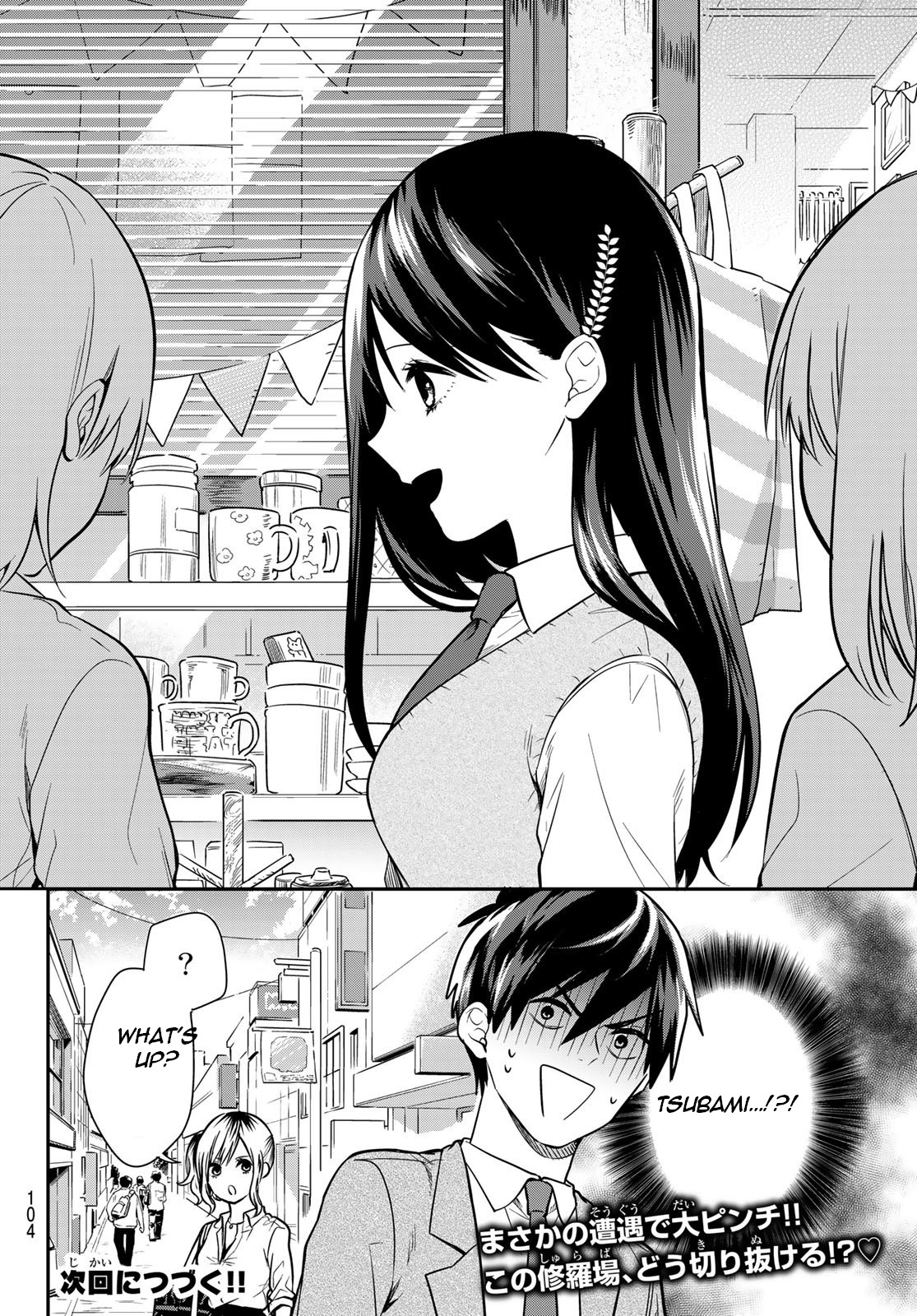 Kimi Ga Megami Nara Ii No Ni - Vol.2 Chapter 7