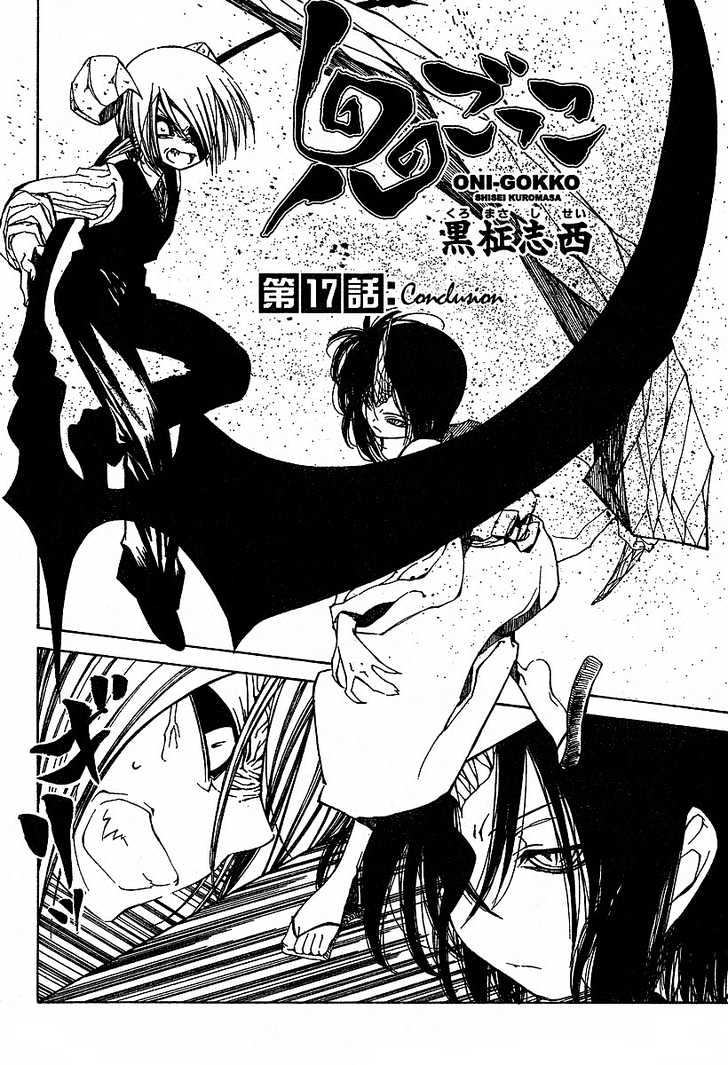 Oni-Gokko - Vol.3 Chapter 17