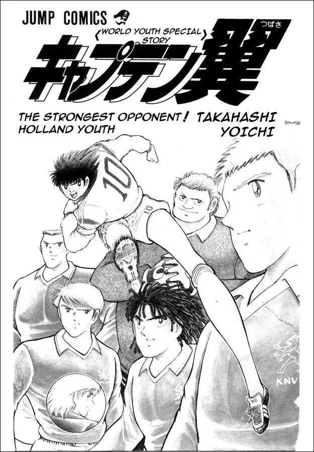 Captain Tsubasa: Saikyo No Teki! Holland Youth - Vol.1 Chapter 0