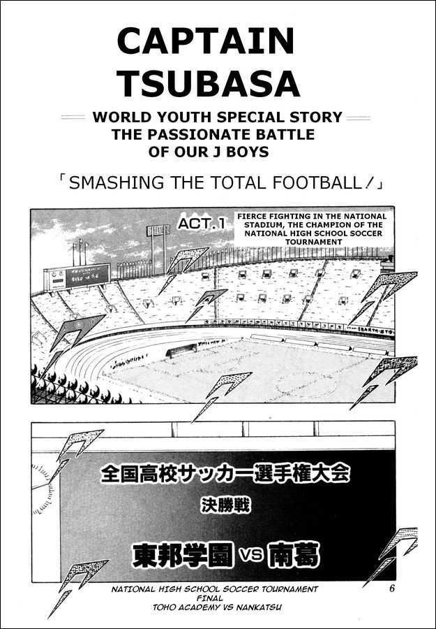 Captain Tsubasa: Saikyo No Teki! Holland Youth - Vol.1 Chapter 0