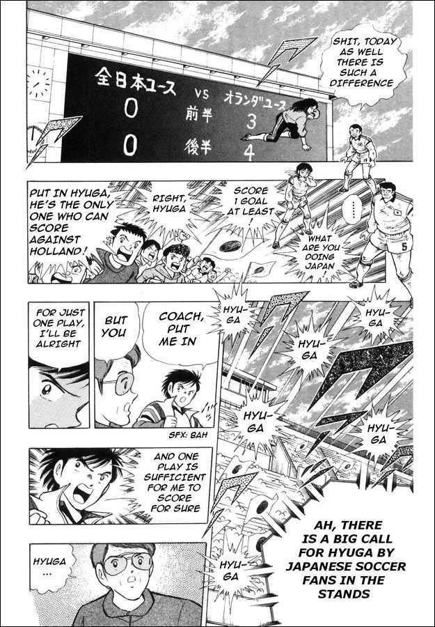 Captain Tsubasa: Saikyo No Teki! Holland Youth - Vol.1 Chapter 0