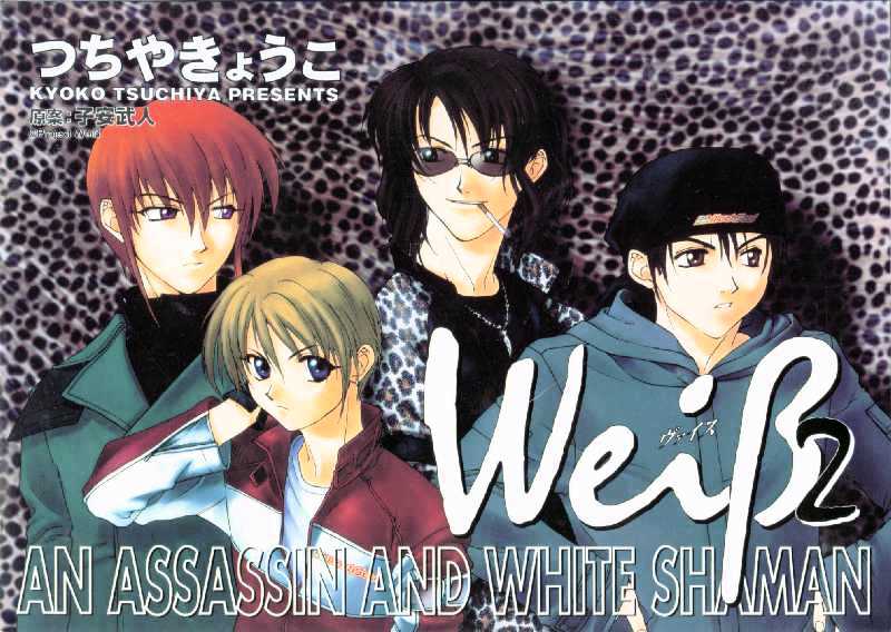 Weiss Kreuz - Vol.2 Chapter 1