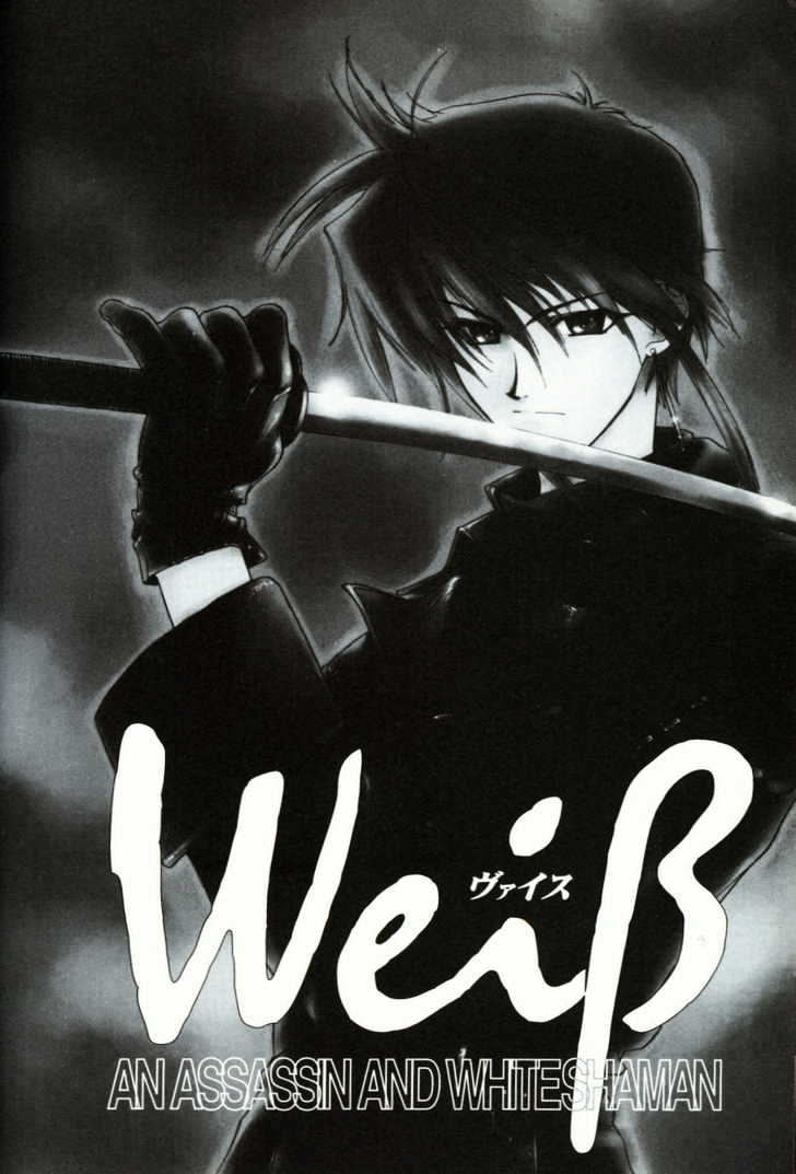 Weiss Kreuz - Vol.1 Chapter 1