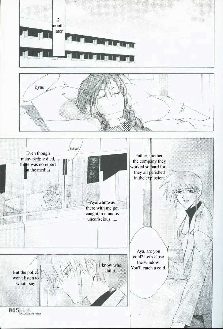 Weiss Kreuz - Vol.1 Chapter 1