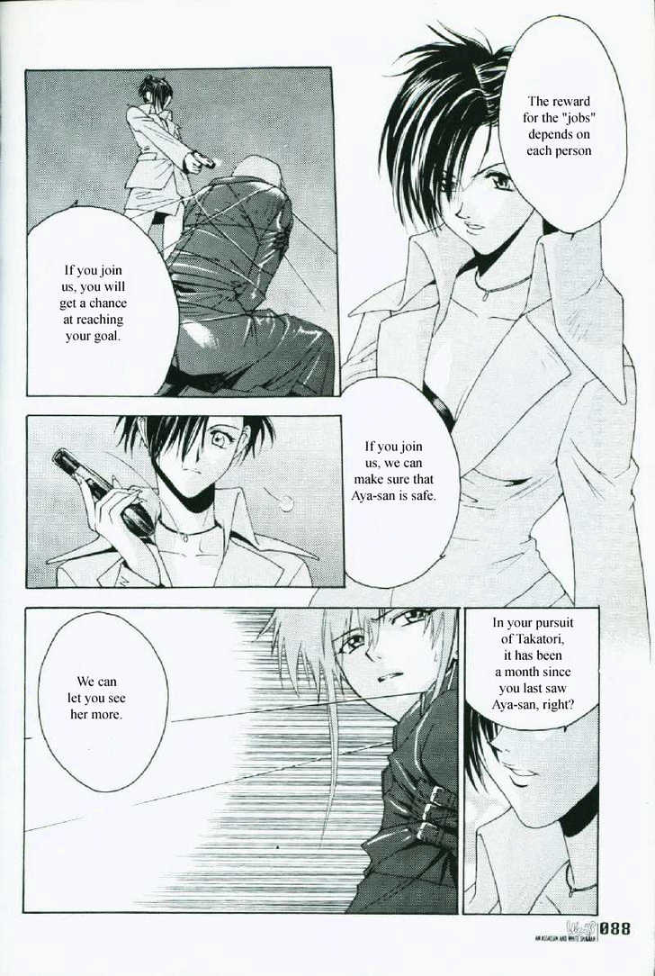 Weiss Kreuz - Vol.1 Chapter 1