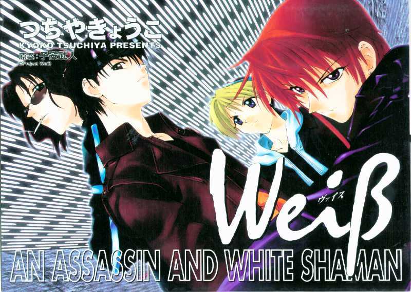 Weiss Kreuz - Vol.1 Chapter 1