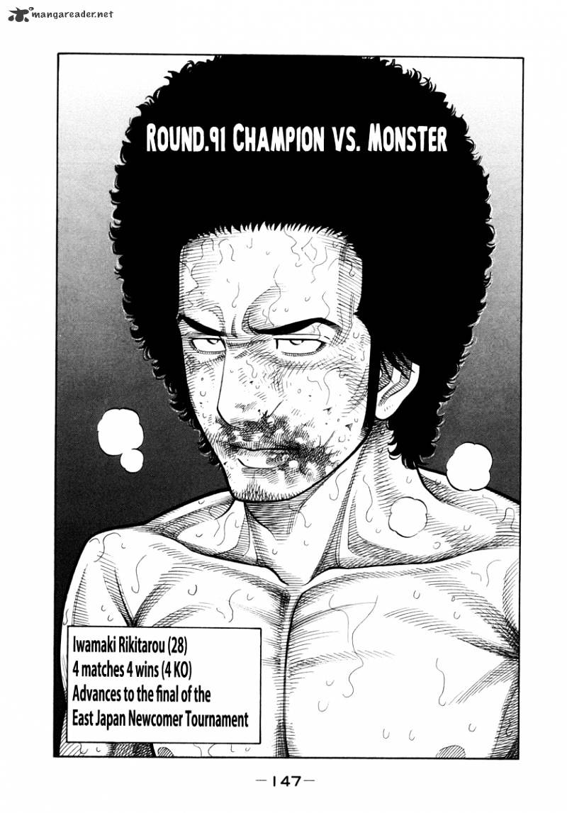 Rrr - Chapter 91