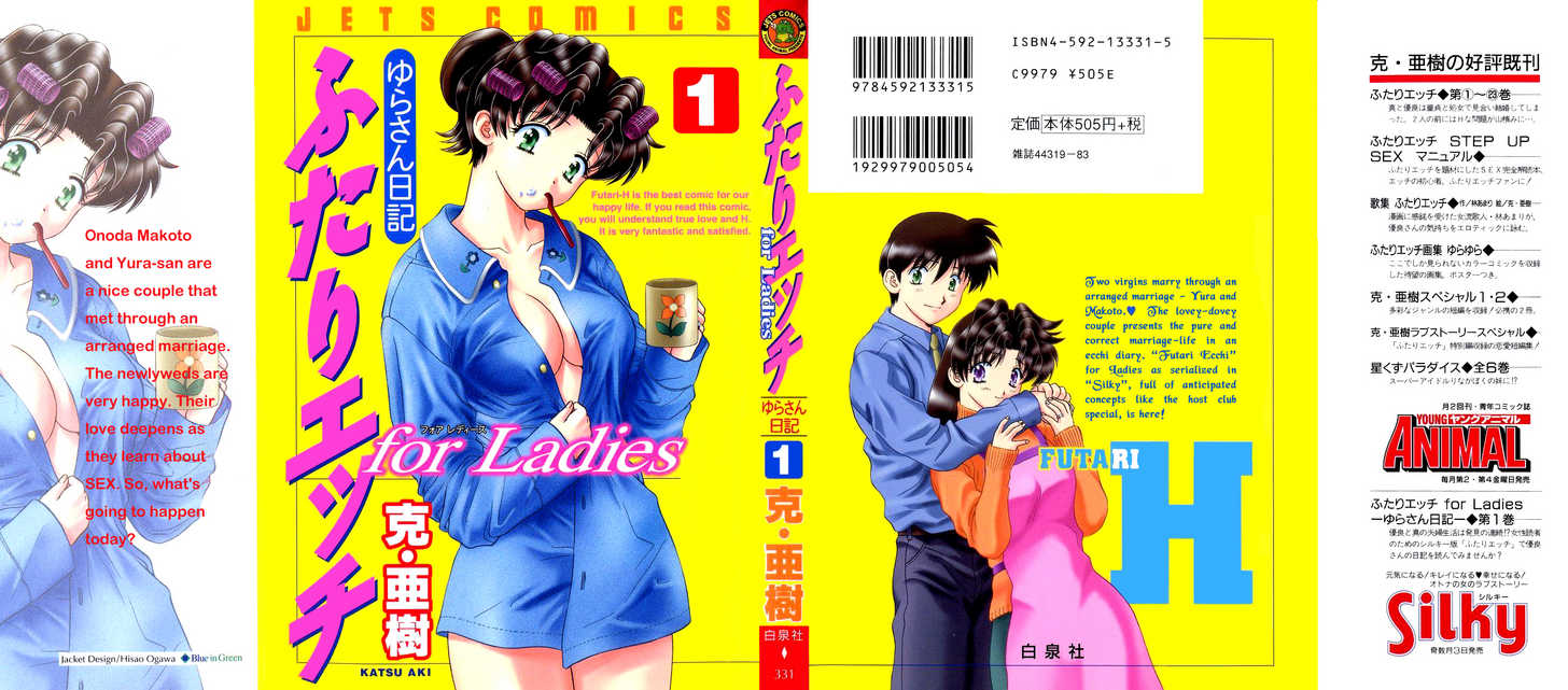 Futari Ecchi For Ladies - Vol.01 Chapter 000 : Ch1-6