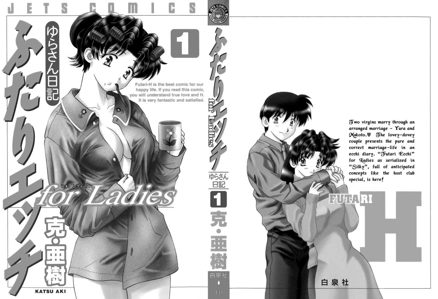 Futari Ecchi For Ladies - Vol.01 Chapter 000 : Ch1-6