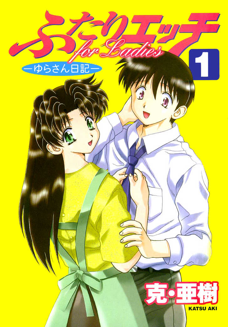 Futari Ecchi For Ladies - Vol.01 Chapter 000 : Ch1-6