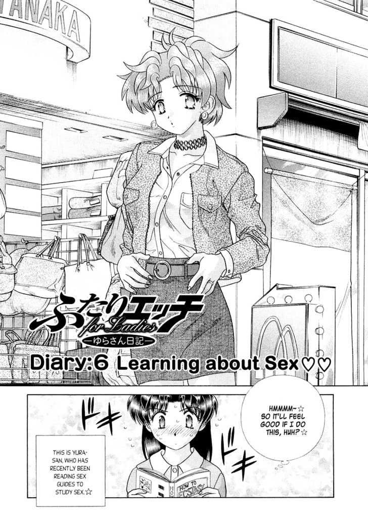 Futari Ecchi For Ladies - Vol.01 Chapter 000 : Ch1-6