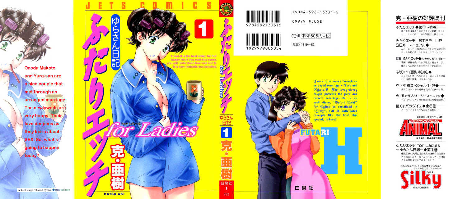 Futari Ecchi For Ladies - Vol.1 Chapter 1 : [Includes Chapters 1-6.  See Forum For Chapter Names.]