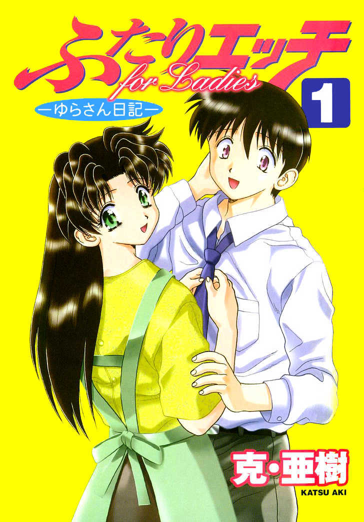 Futari Ecchi For Ladies - Vol.1 Chapter 1 : [Includes Chapters 1-6.  See Forum For Chapter Names.]