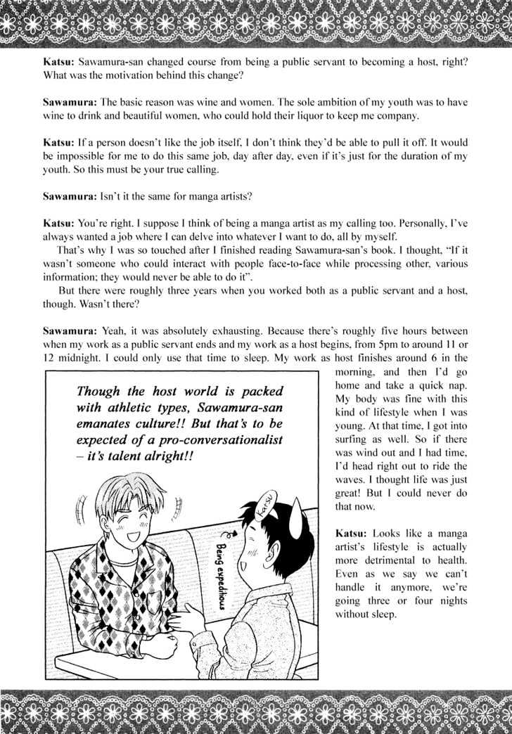 Futari Ecchi For Ladies - Vol.1 Chapter 1 : [Includes Chapters 1-6.  See Forum For Chapter Names.]