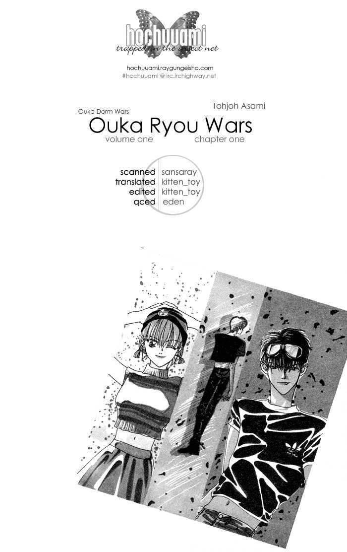 Ouka Ryou Wars - Vol.1 Chapter 1