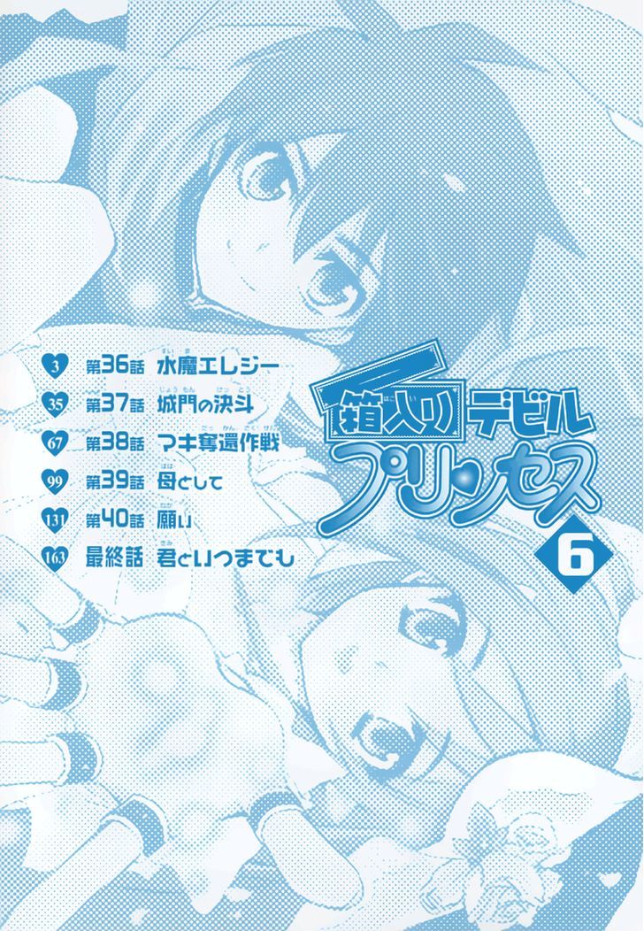 Hakoiri Devil Princess - Vol.6 Chapter 36 : The Kelpie S Elegy