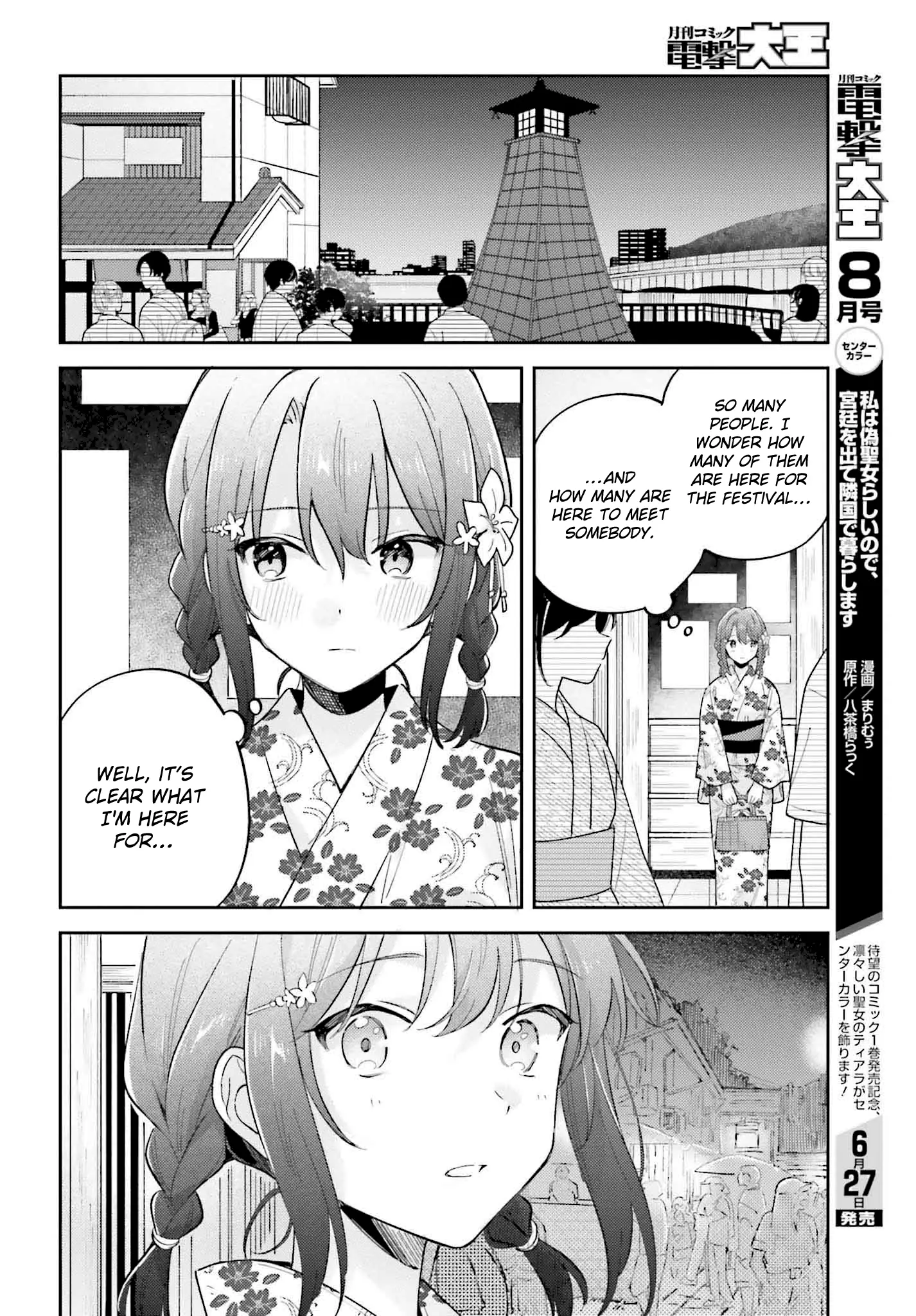 Adachi To Shimamura - Vol.6 Chapter 40.1: Flight 1