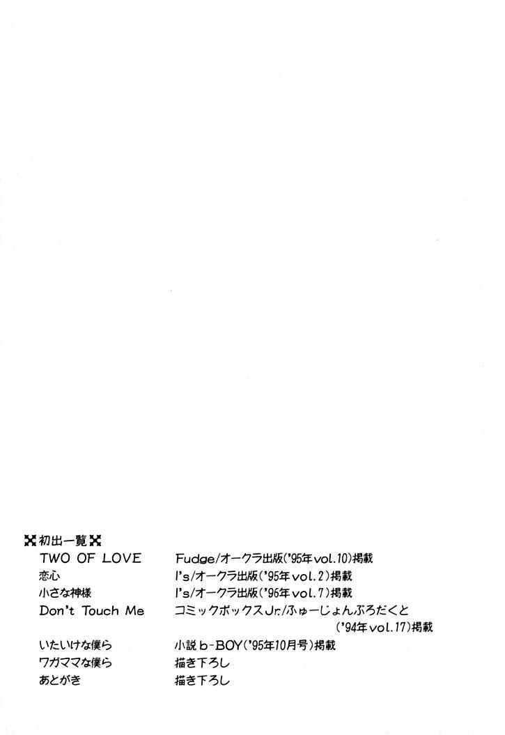 Itaike Na Bokura - Vol.1 Chapter 4 : 4 Don T Touch Me  5 The Angel S Love  6 Unforgettable Love  [O...