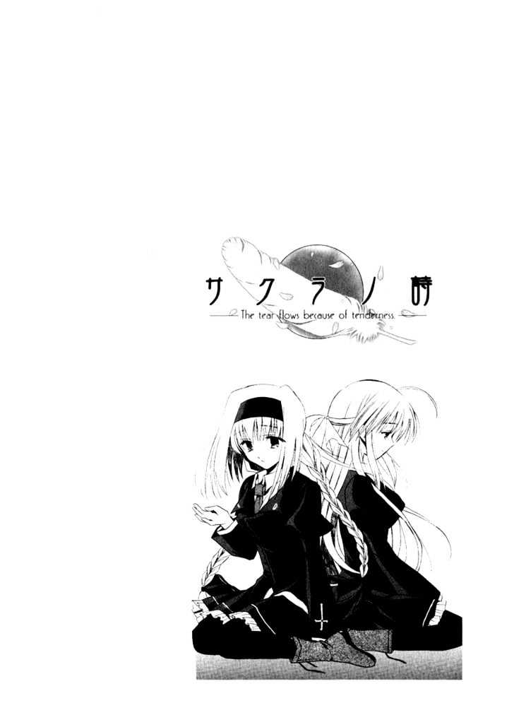 Sakura No Uta - The Fear Flows Because Of Tenderness. - Vol.1 Chapter 5 : Hope