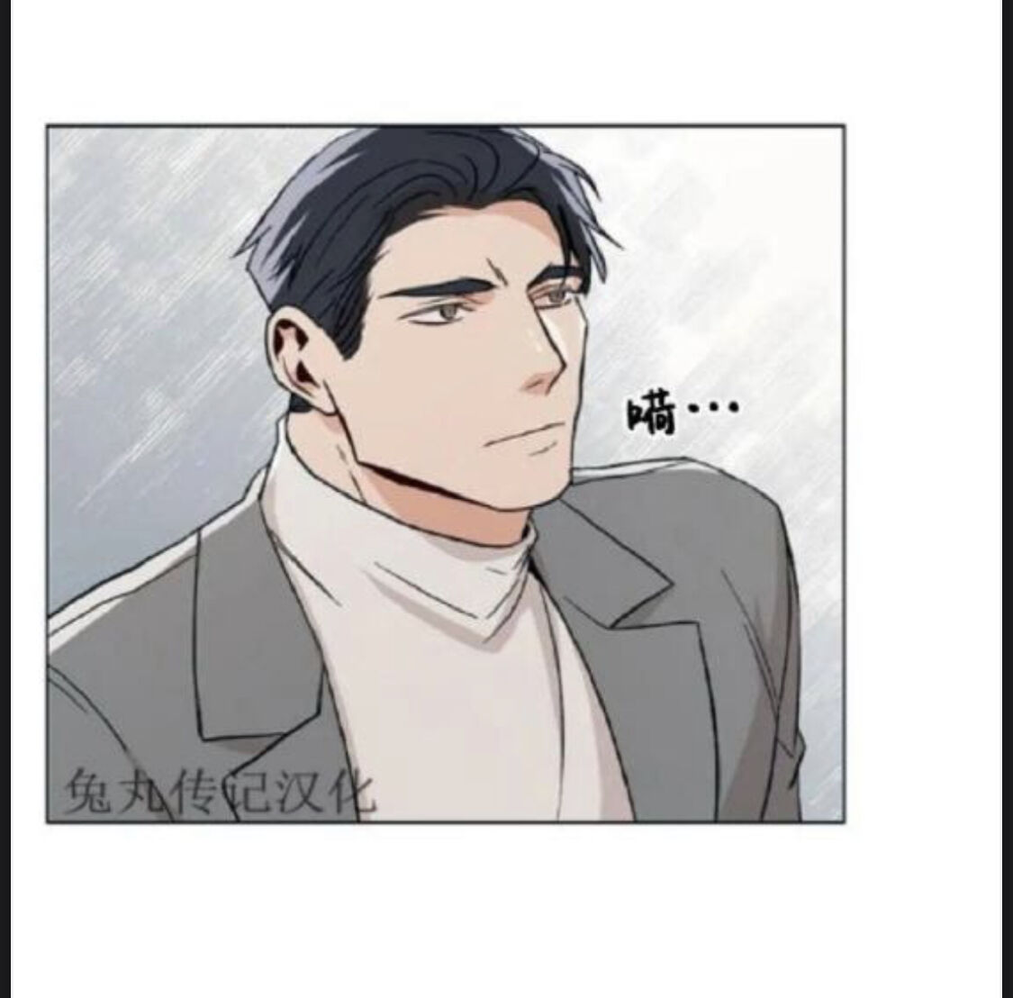 The Boss Is Too Much!!! - Chapter 18