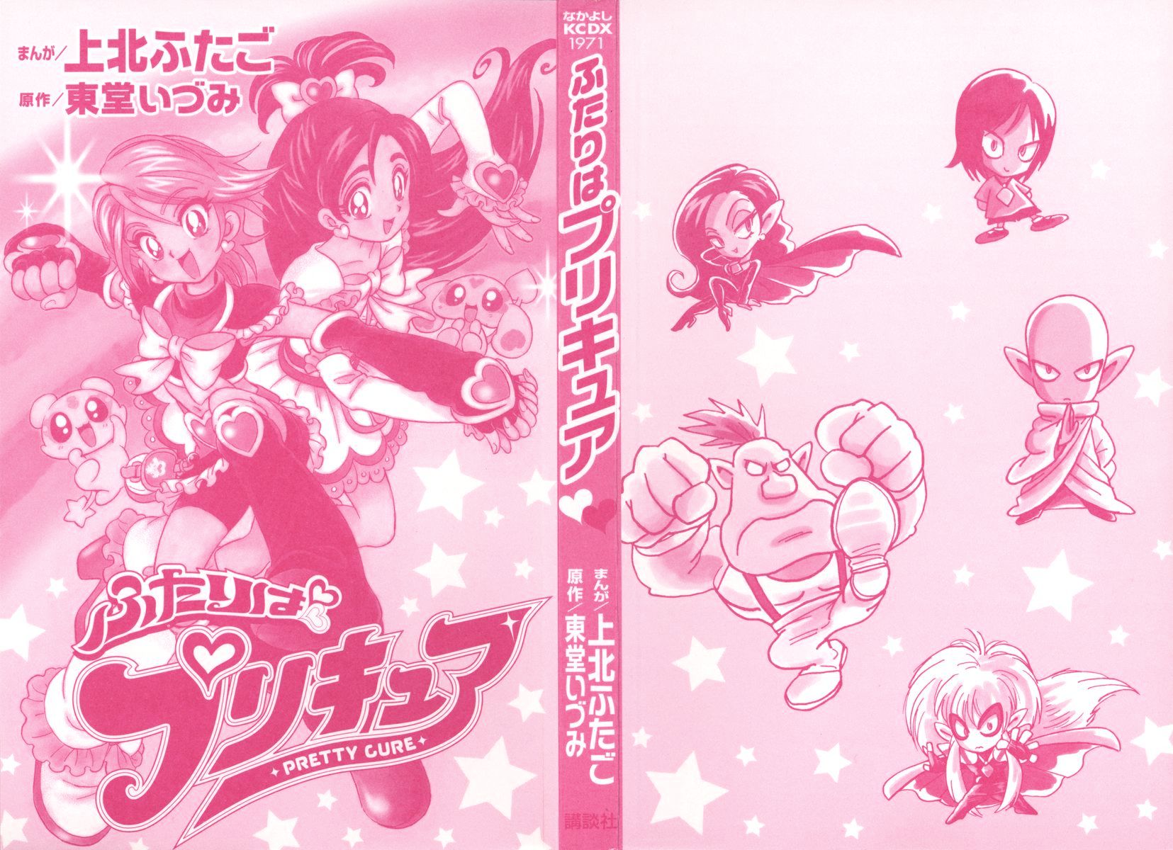 Futari Wa Precure - Vol.1 Chapter 1