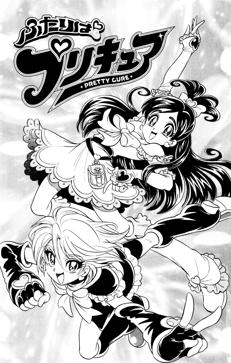 Futari Wa Precure - Vol.1 Chapter 1