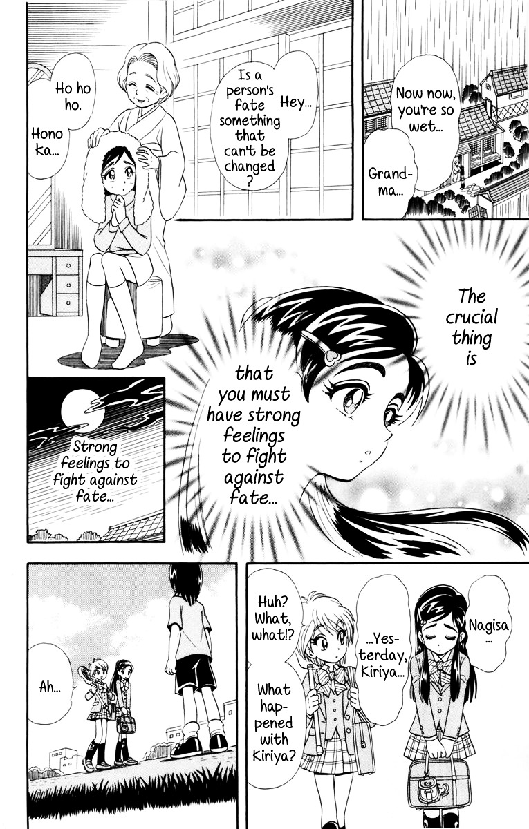 Futari Wa Precure - Vol.1 Chapter 4