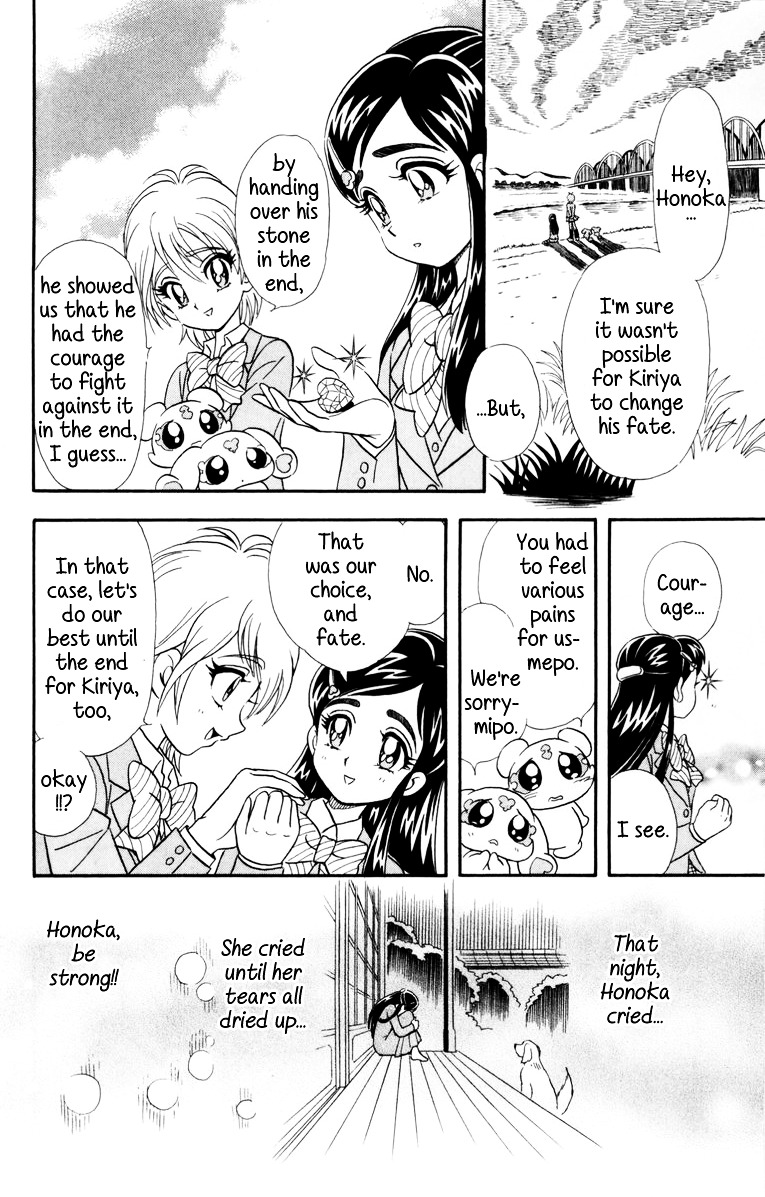 Futari Wa Precure - Vol.1 Chapter 4