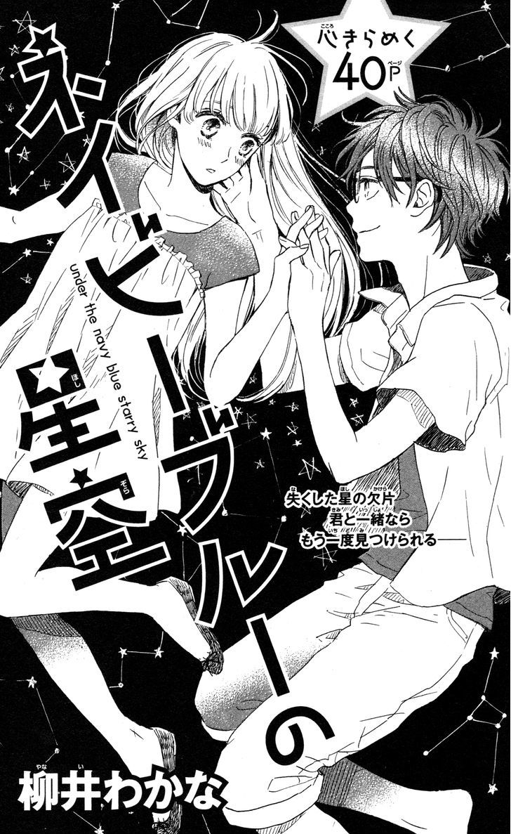 Navy Blue Hoshizora - Chapter 1