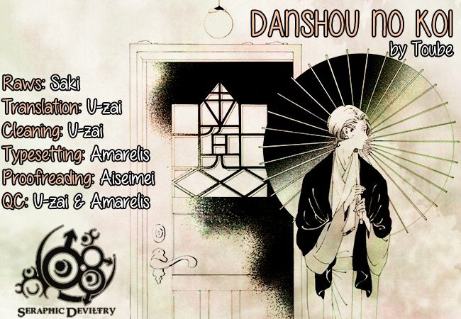 Daiichi Souko Nite - Chapter 2 : Danshou No Koi - Oneshot