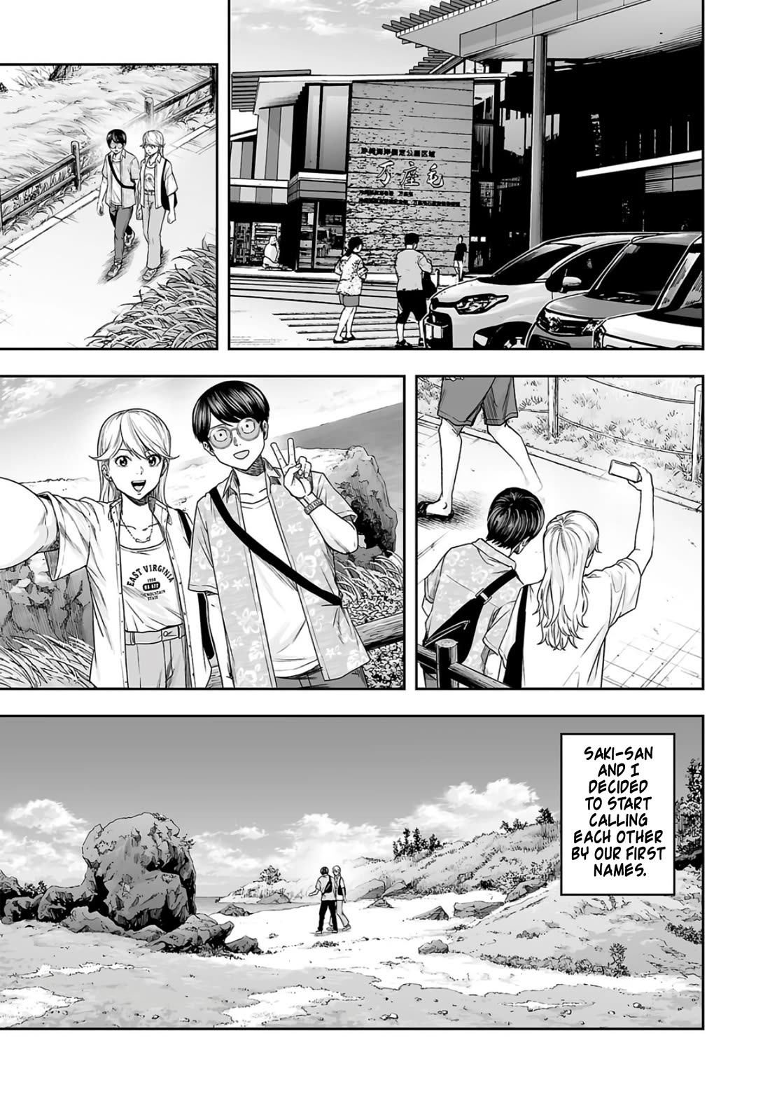 Tsuyoshi - Chapter 283: Suspicion