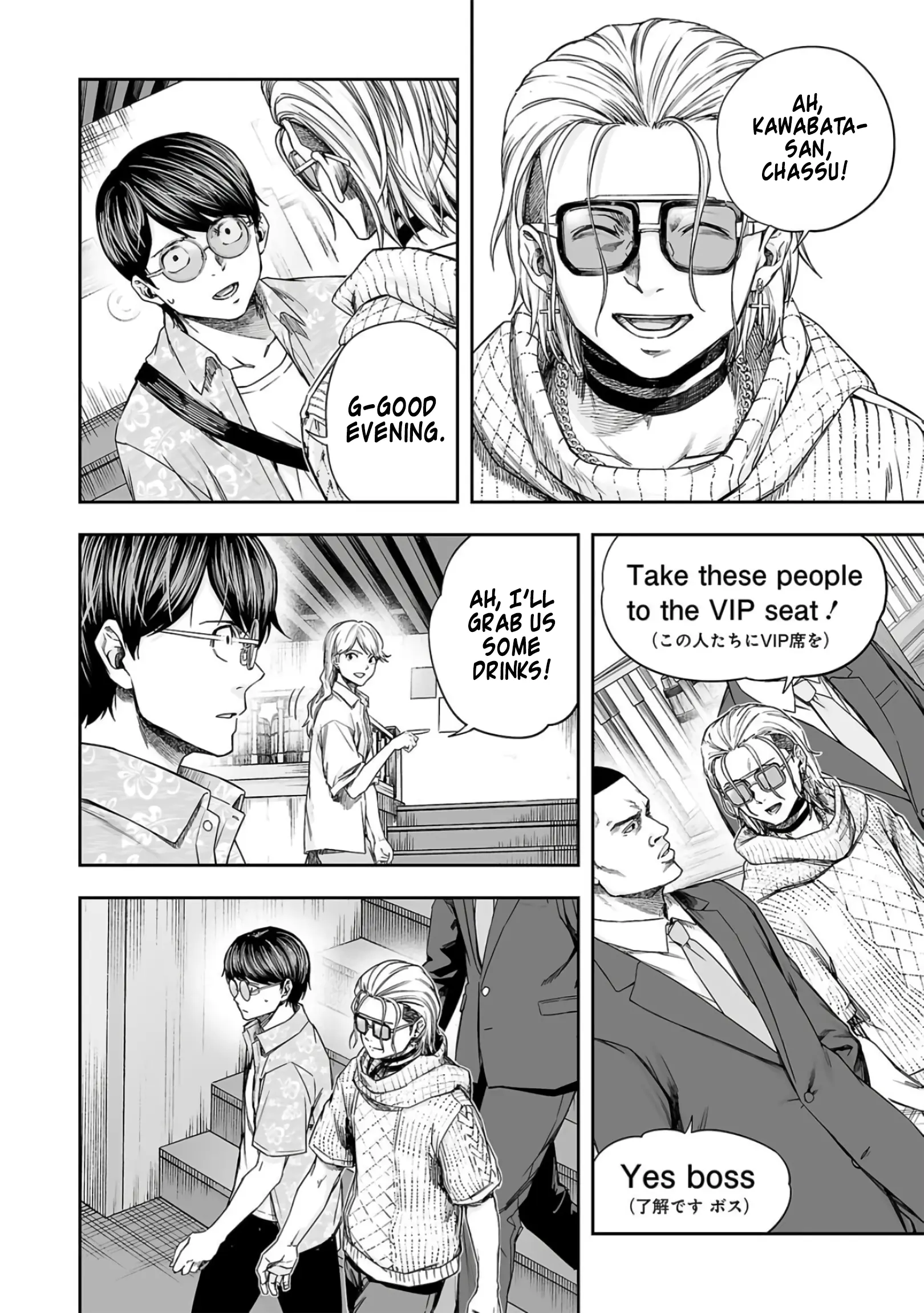 Tsuyoshi - Chapter 285: Vip