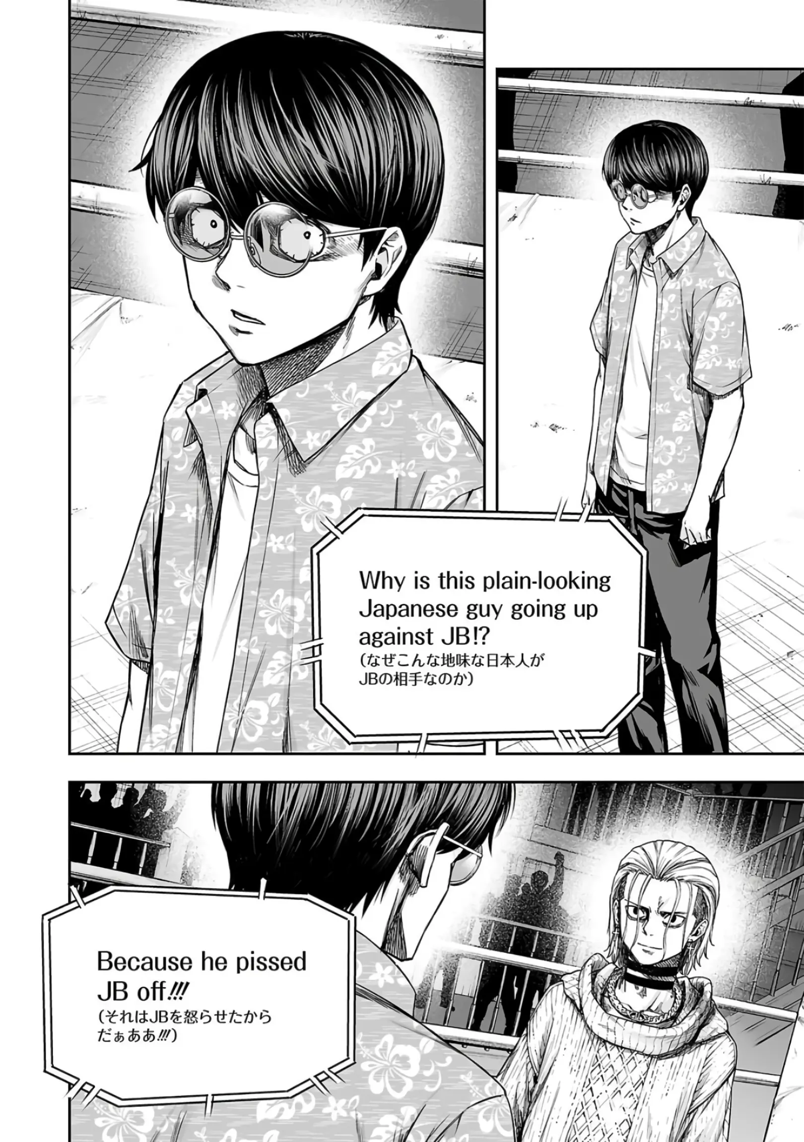 Tsuyoshi - Chapter 292: Shokei