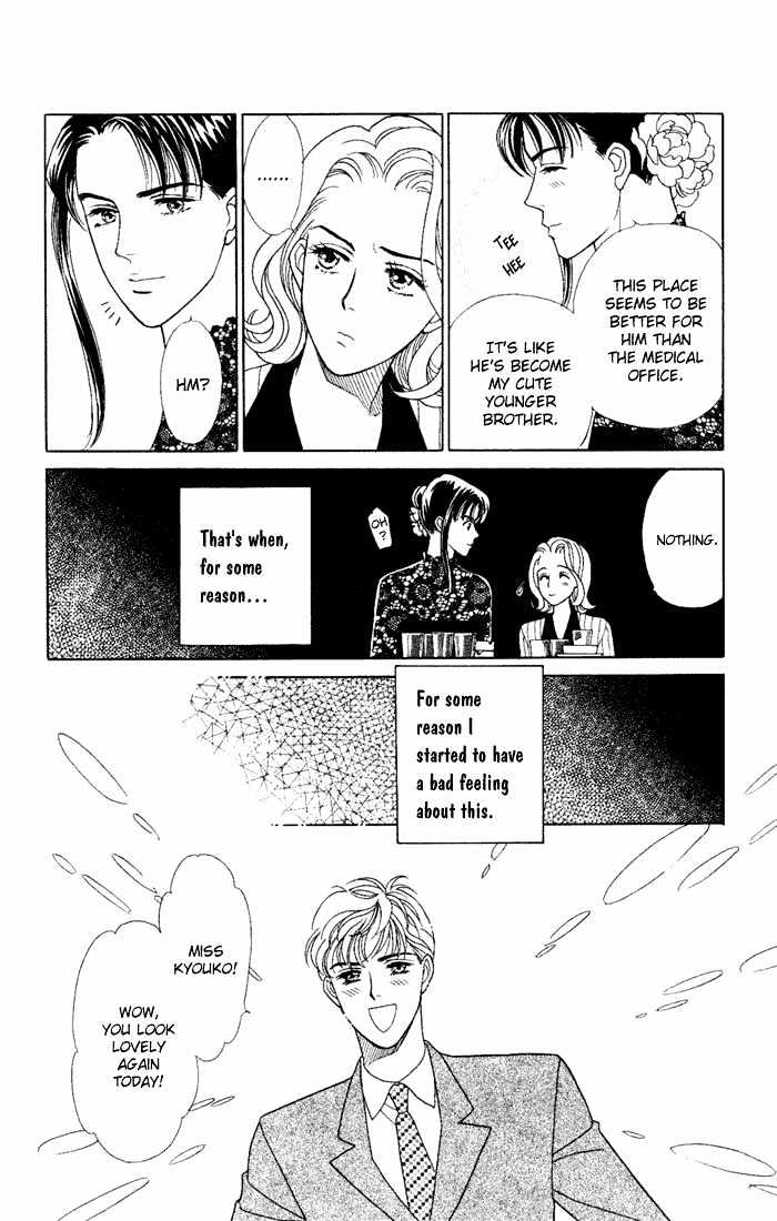 Darling Wa Namamono Ni Tsuki - Vol.2 Chapter 6 : [Includes Chapters 6-10.  See Forum For Chapter Names.]