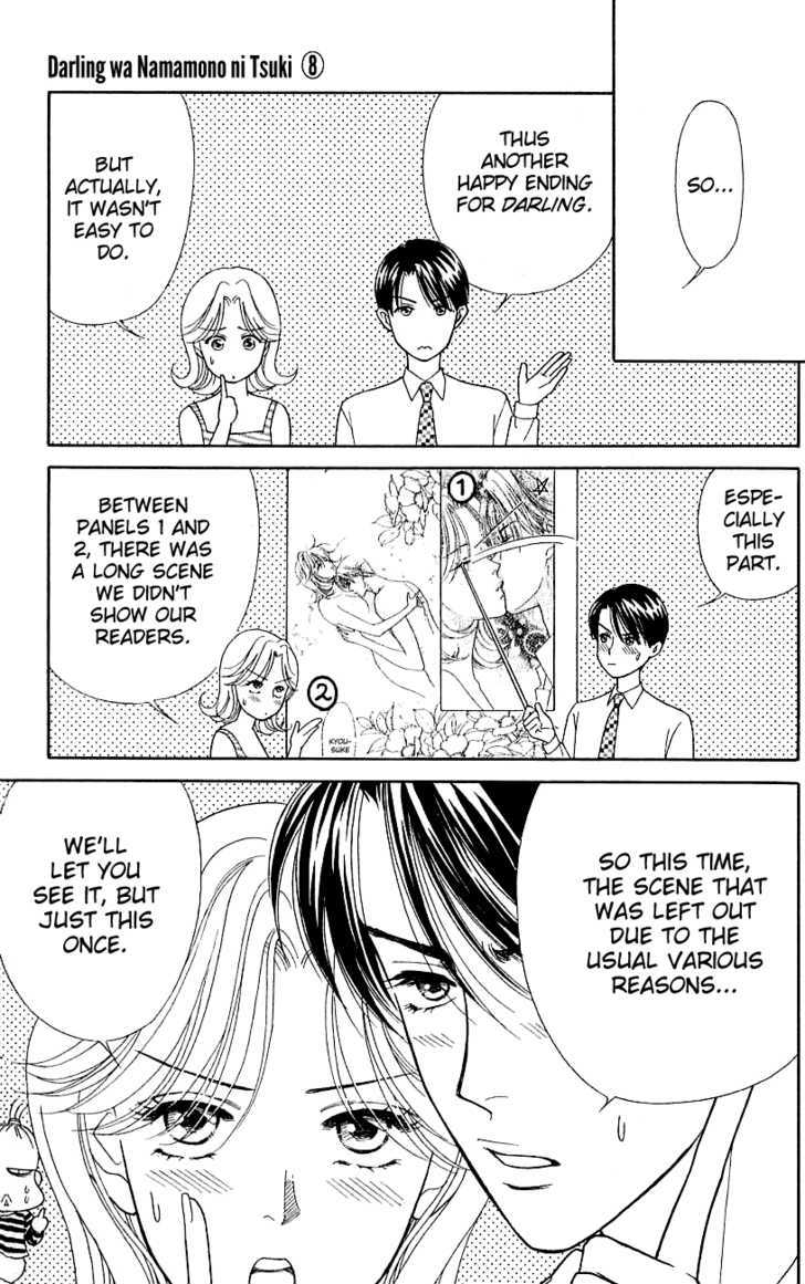 Darling Wa Namamono Ni Tsuki - Vol.8 Chapter 39 : Having Tea Together