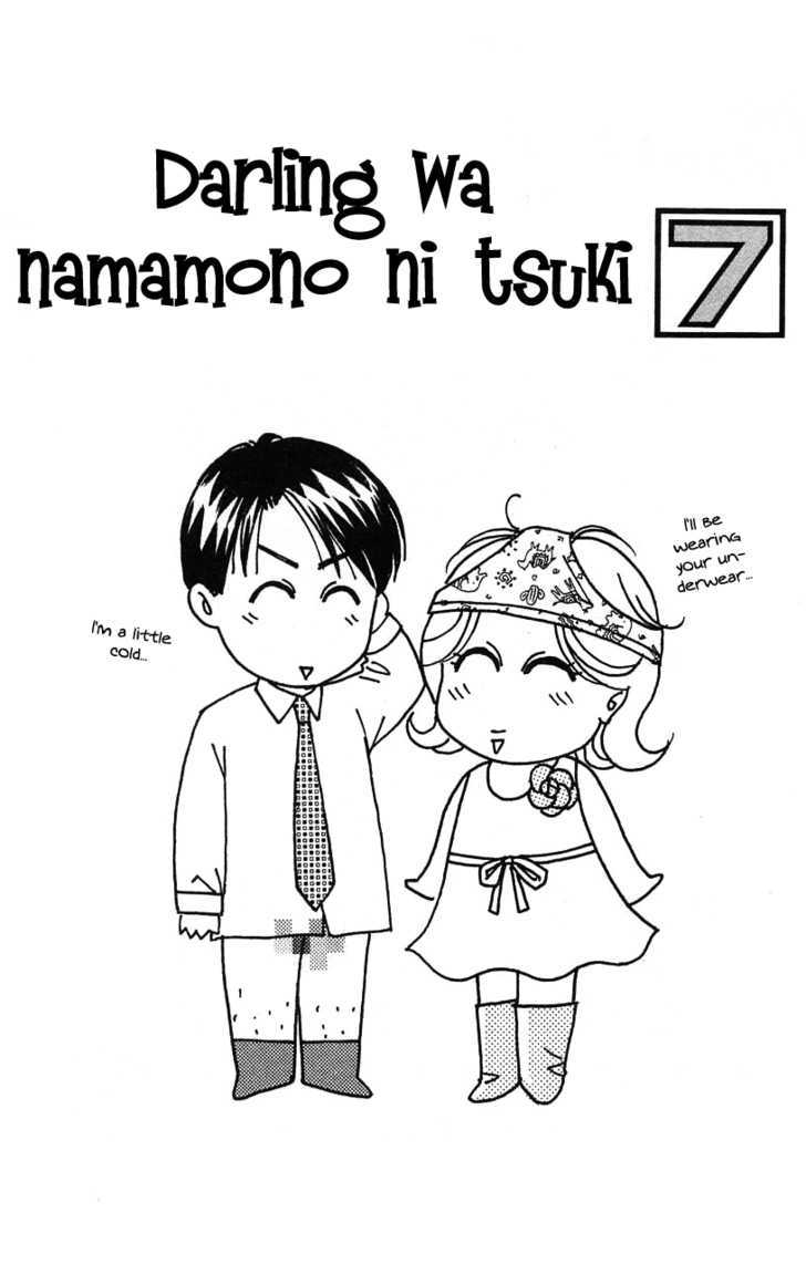 Darling Wa Namamono Ni Tsuki - Vol.7 Chapter 31 : Chilled Noodles