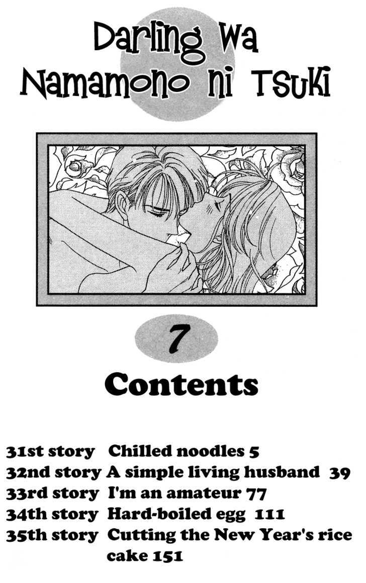 Darling Wa Namamono Ni Tsuki - Vol.7 Chapter 31 : Chilled Noodles