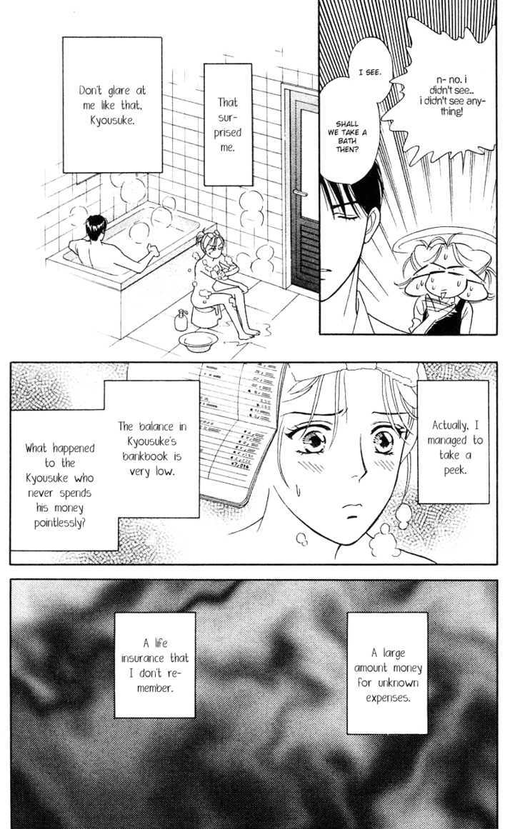 Darling Wa Namamono Ni Tsuki - Vol.6 Chapter 27 : The House Of Sweets