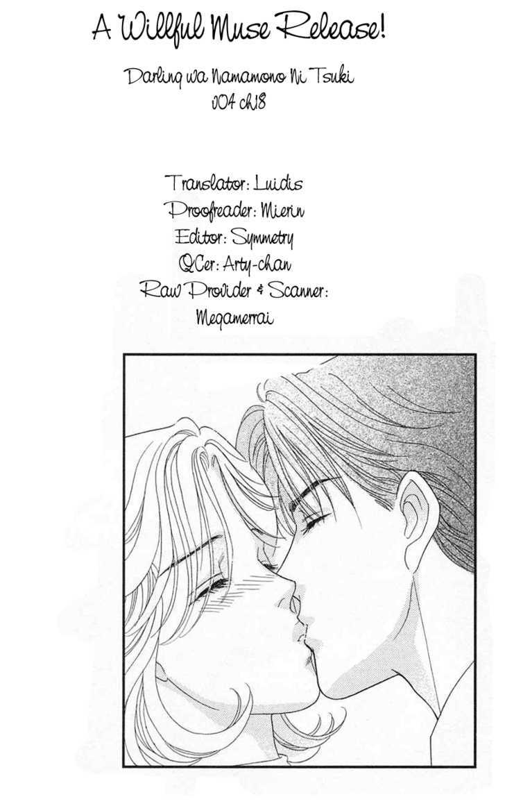 Darling Wa Namamono Ni Tsuki - Vol.4 Chapter 18 : Boys Over Flowers