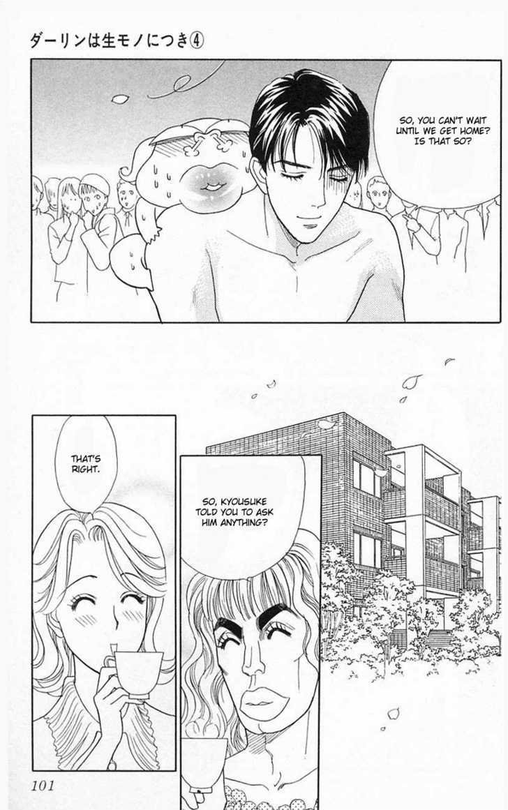 Darling Wa Namamono Ni Tsuki - Vol.4 Chapter 18 : Boys Over Flowers