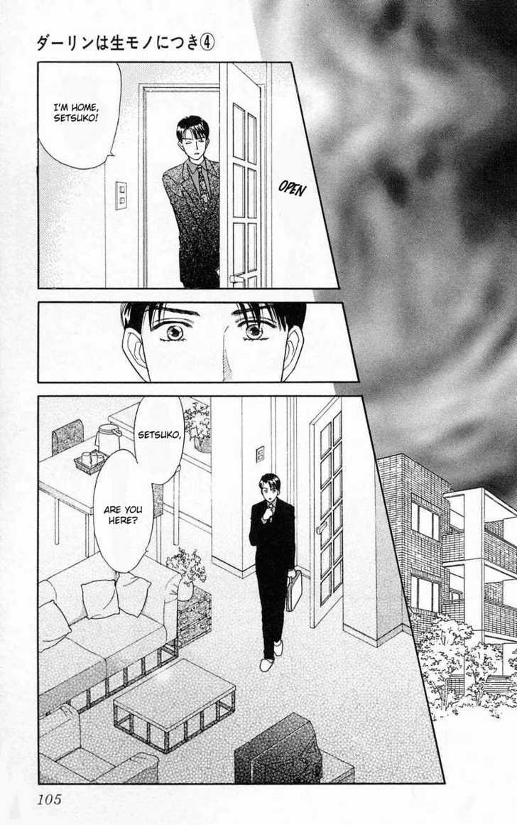 Darling Wa Namamono Ni Tsuki - Vol.4 Chapter 18 : Boys Over Flowers