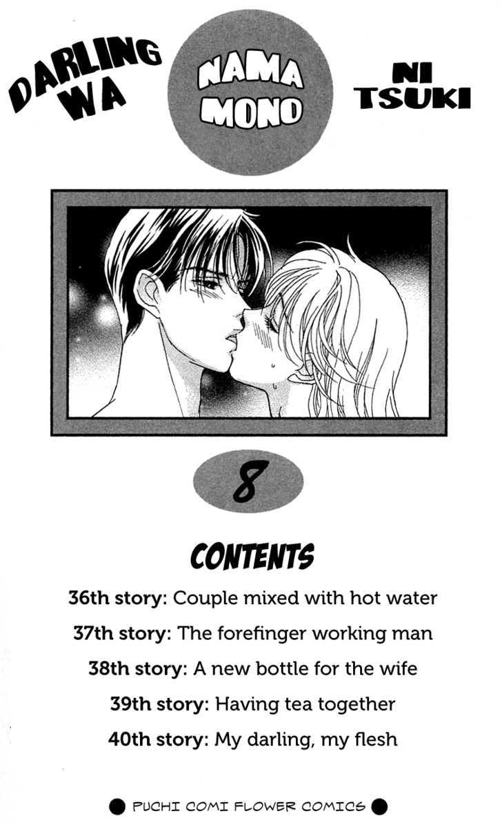 Darling Wa Namamono Ni Tsuki - Vol.8 Chapter 36 : Couple Mixed With Hot Water