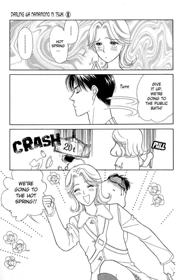 Darling Wa Namamono Ni Tsuki - Vol.8 Chapter 36 : Couple Mixed With Hot Water