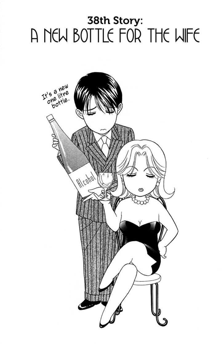 Darling Wa Namamono Ni Tsuki - Vol.8 Chapter 38 : A New Bottle For The Wife