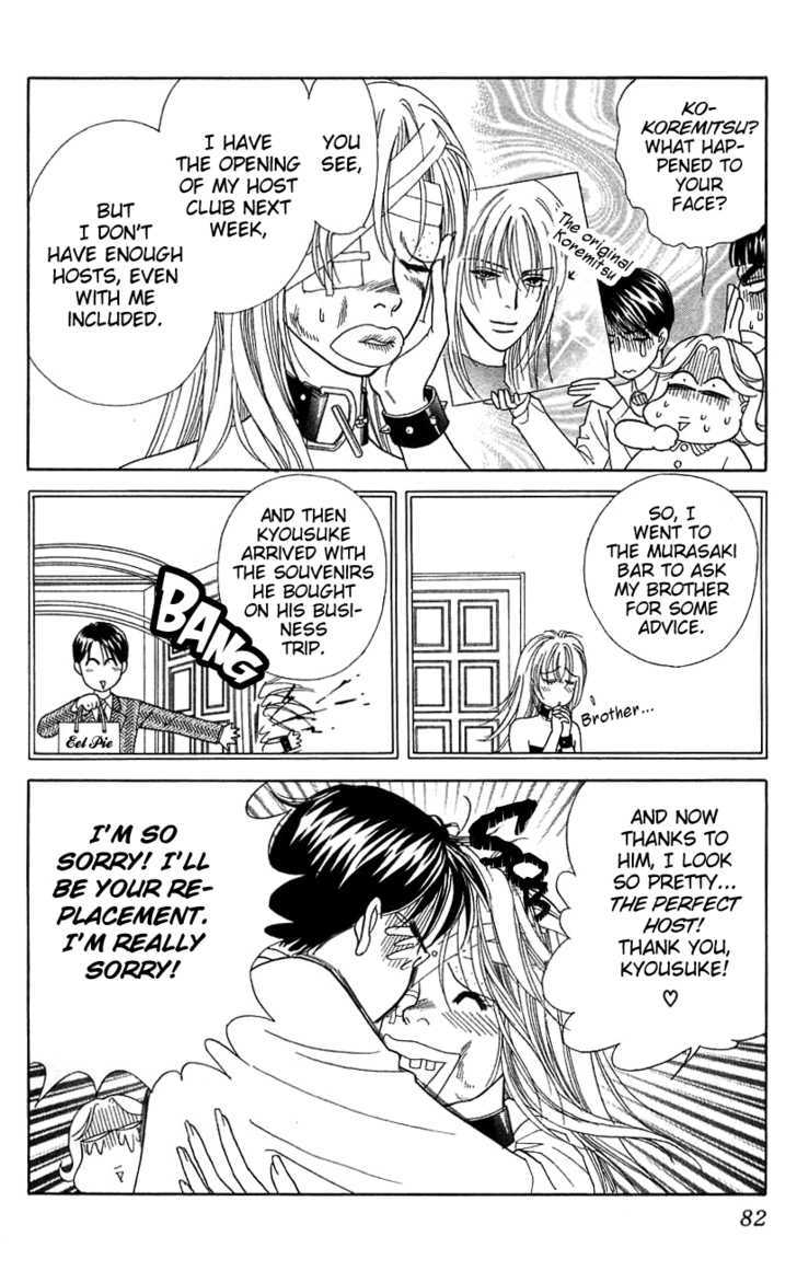 Darling Wa Namamono Ni Tsuki - Vol.8 Chapter 38 : A New Bottle For The Wife