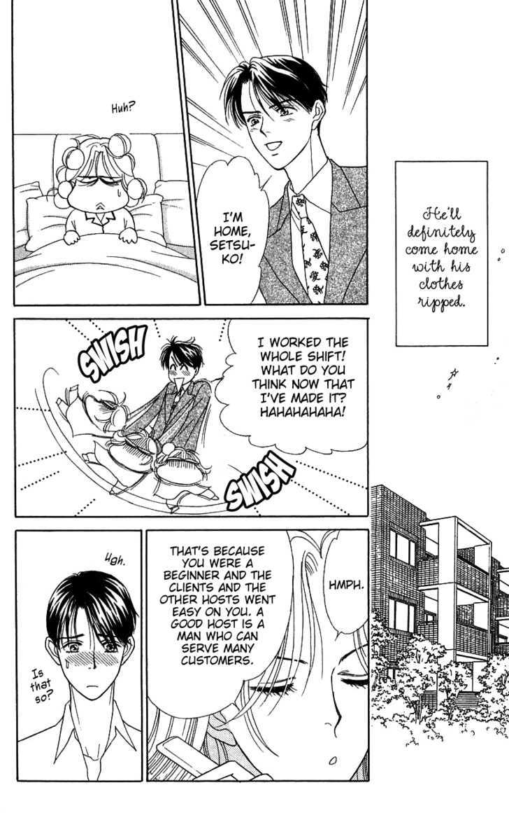 Darling Wa Namamono Ni Tsuki - Vol.8 Chapter 38 : A New Bottle For The Wife