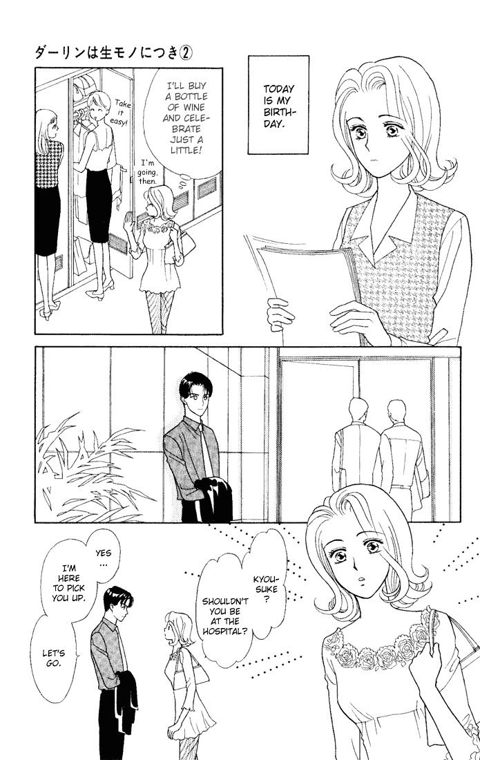 Darling Wa Namamono Ni Tsuki - Vol.2 Chapter 10 : Birthday Cake